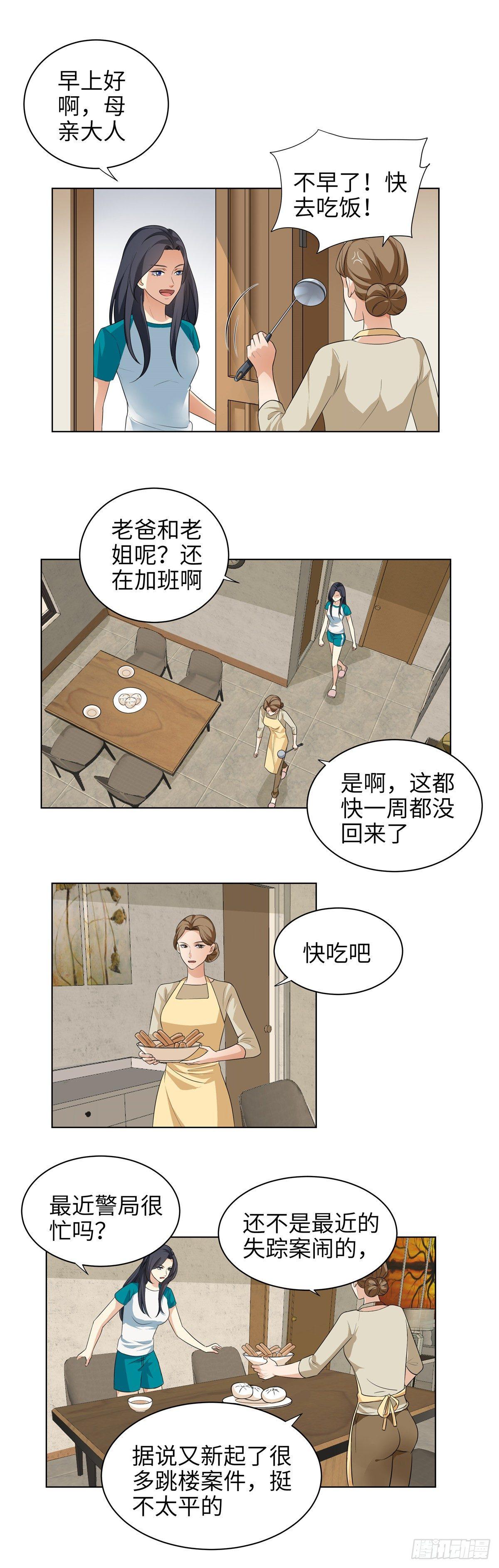 第七话：转校生-第8话