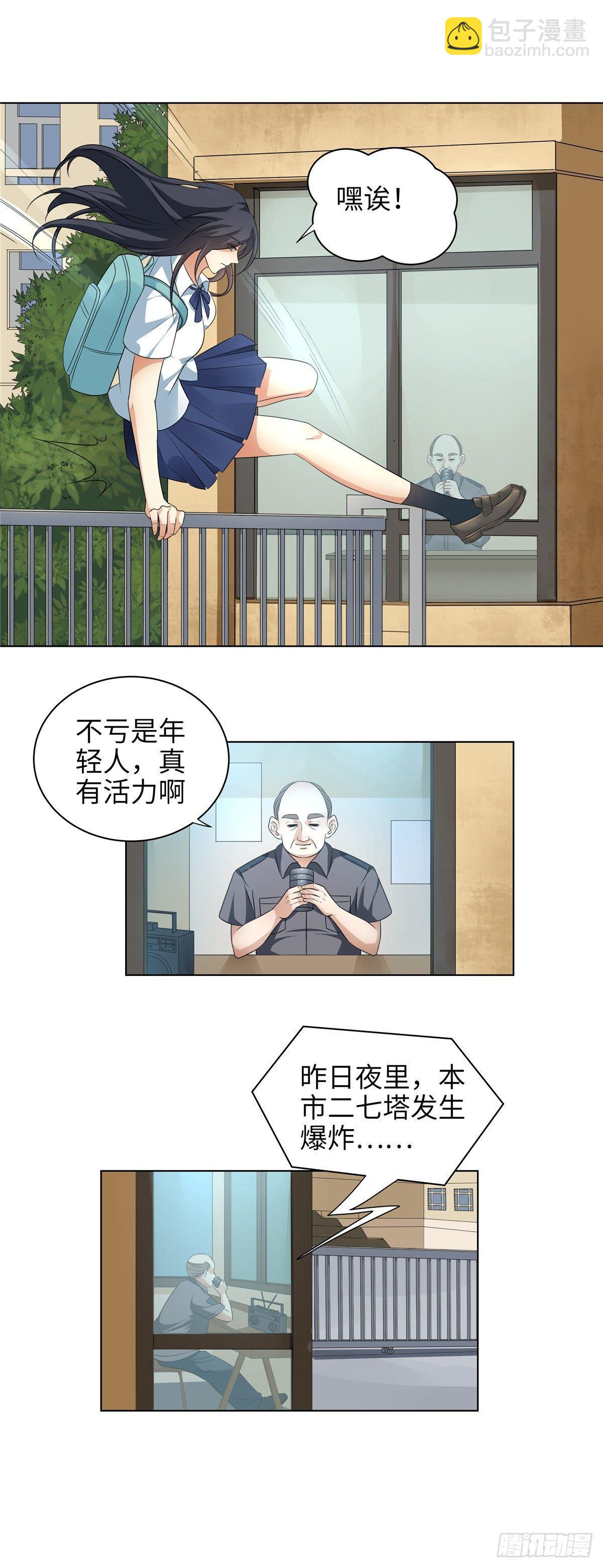 第七话：转校生-第8话