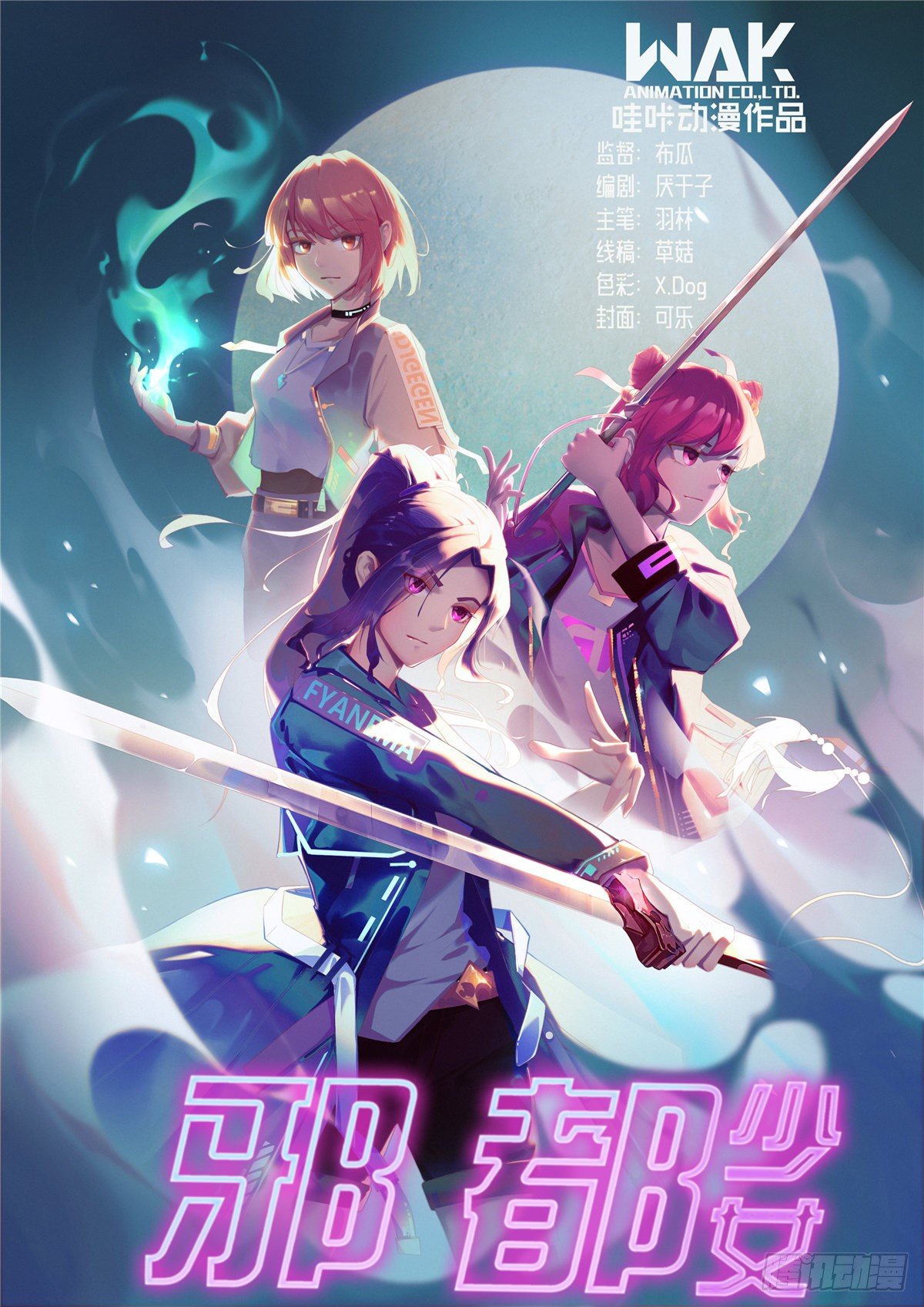 第七十一话：涅槃-第72话