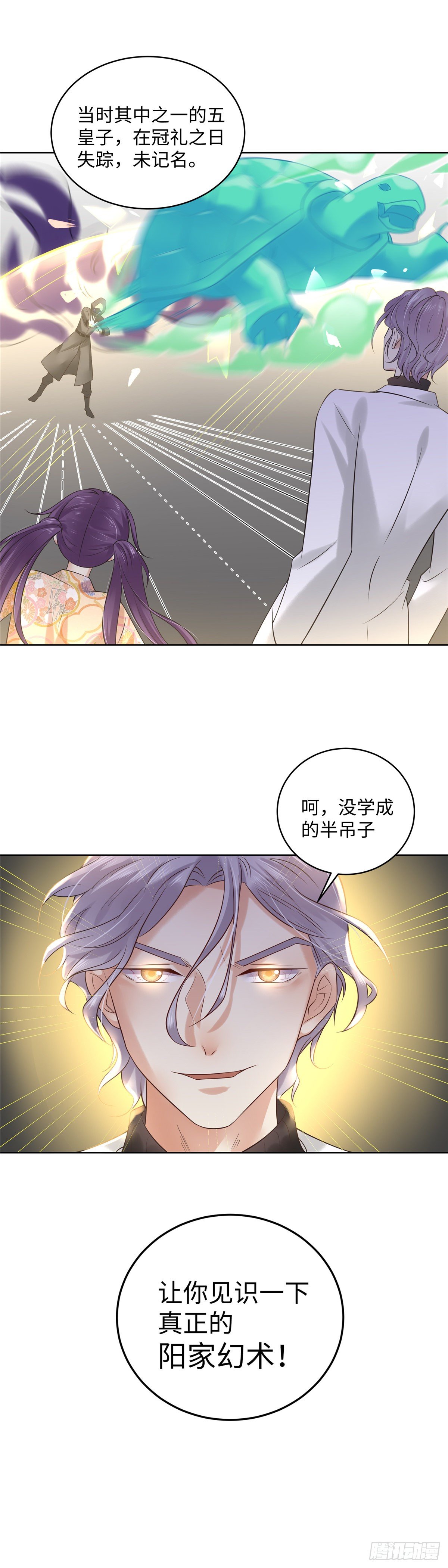 第七十一话：涅槃-第72话