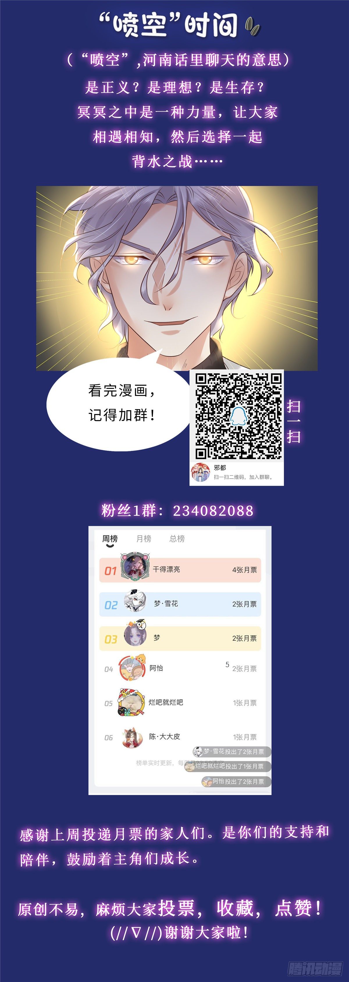 第七十一话：涅槃-第72话