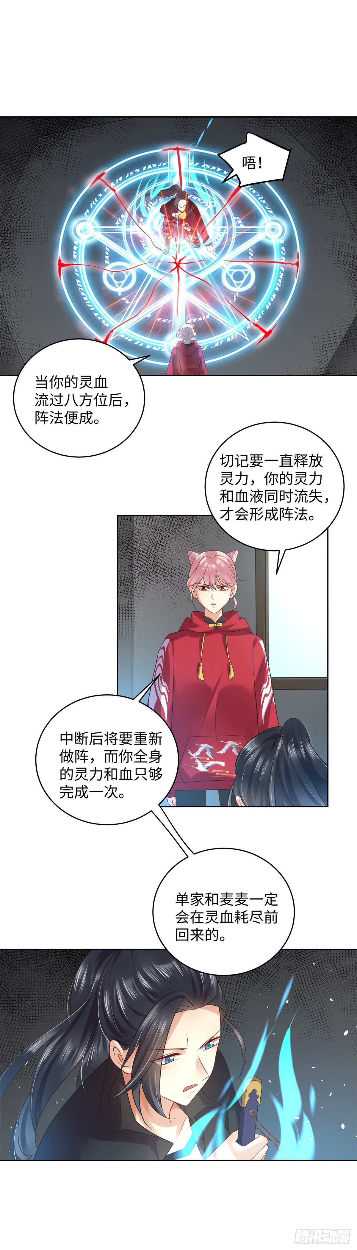 第七十一话：涅槃-第72话