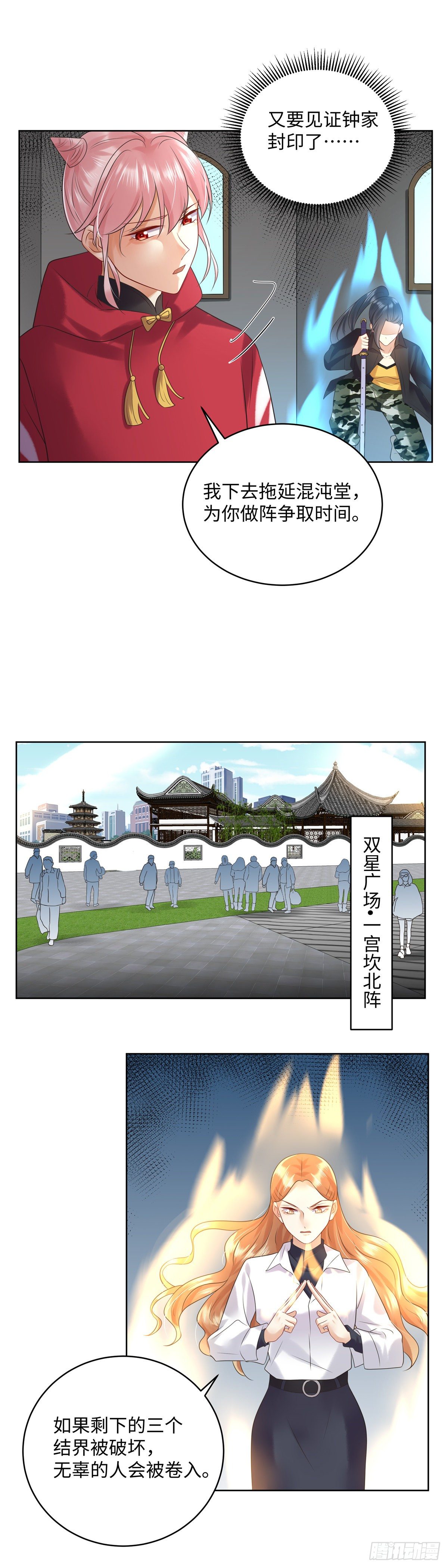 第七十一话：涅槃-第72话