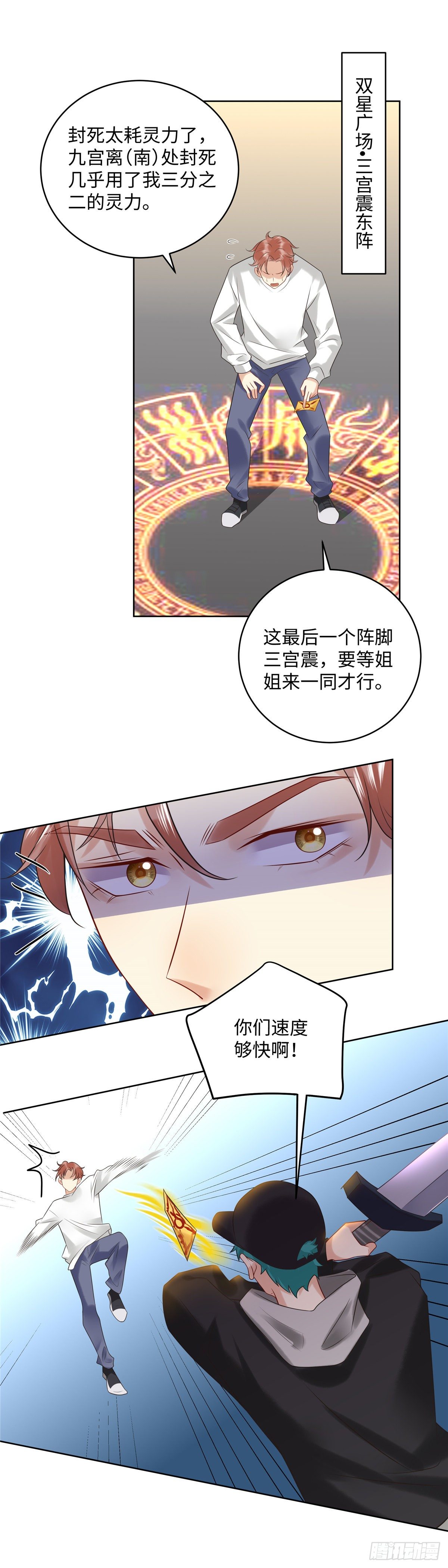 第七十一话：涅槃-第72话