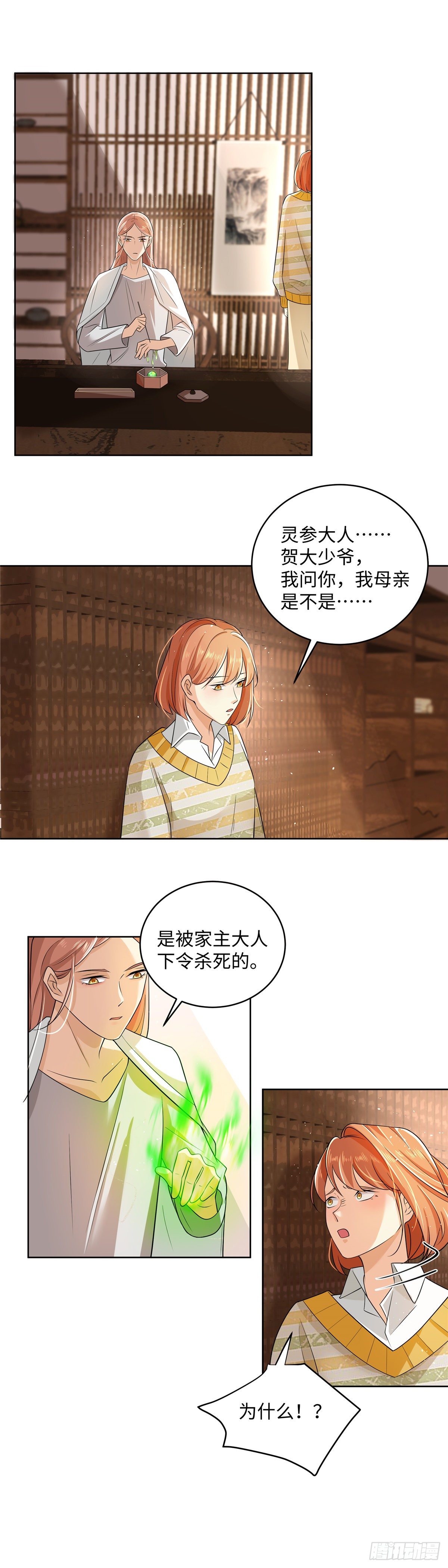 第七十二话：崩溃-第74话