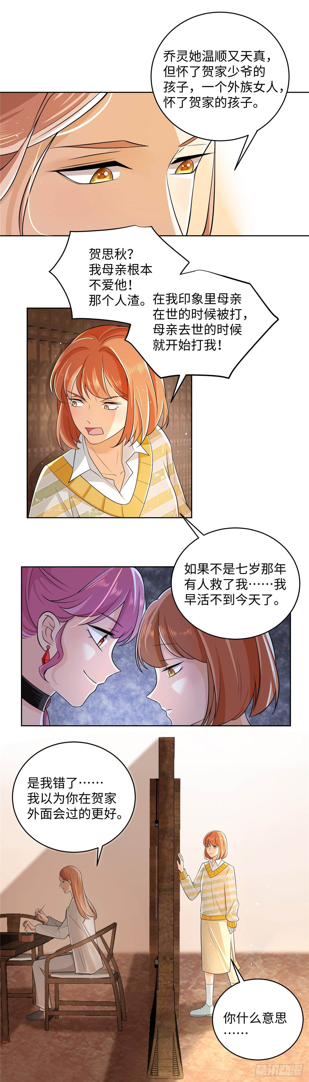 第七十二话：崩溃-第74话
