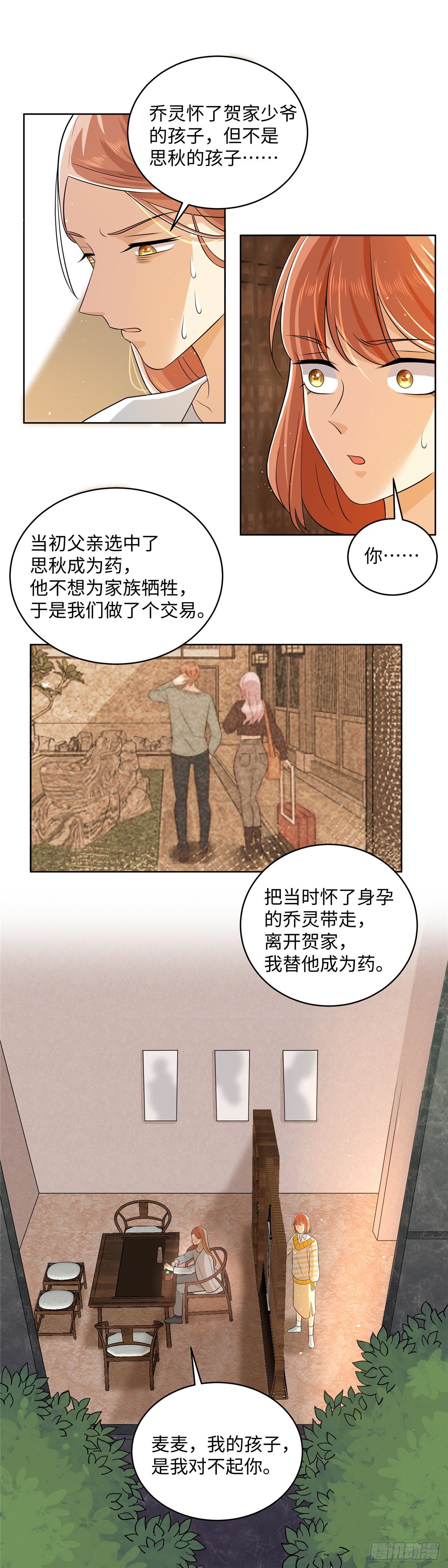 第七十二话：崩溃-第74话