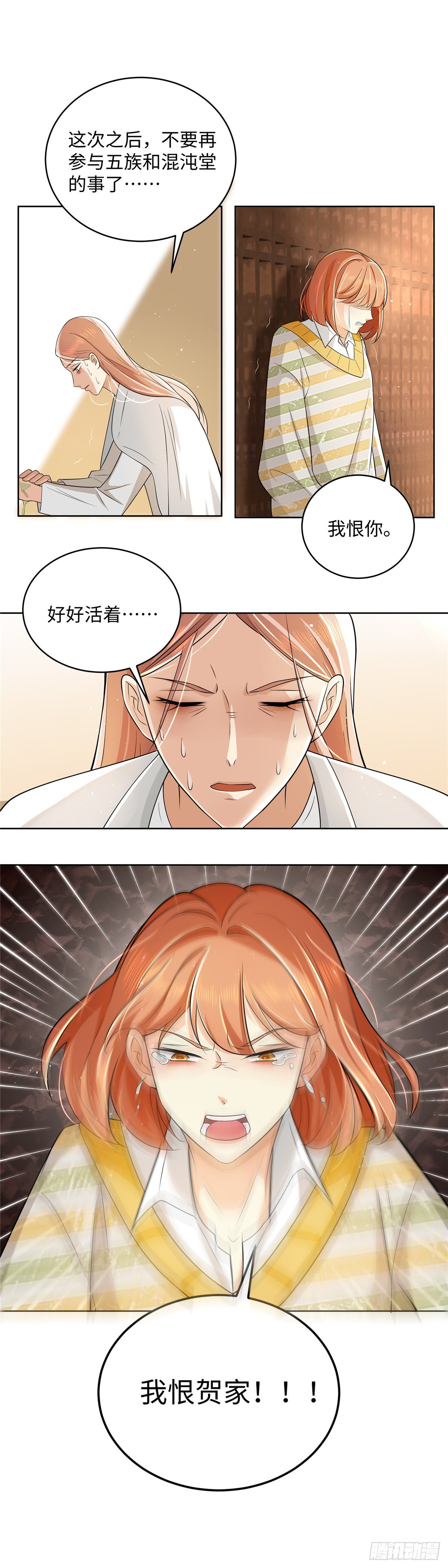 第七十二话：崩溃-第74话