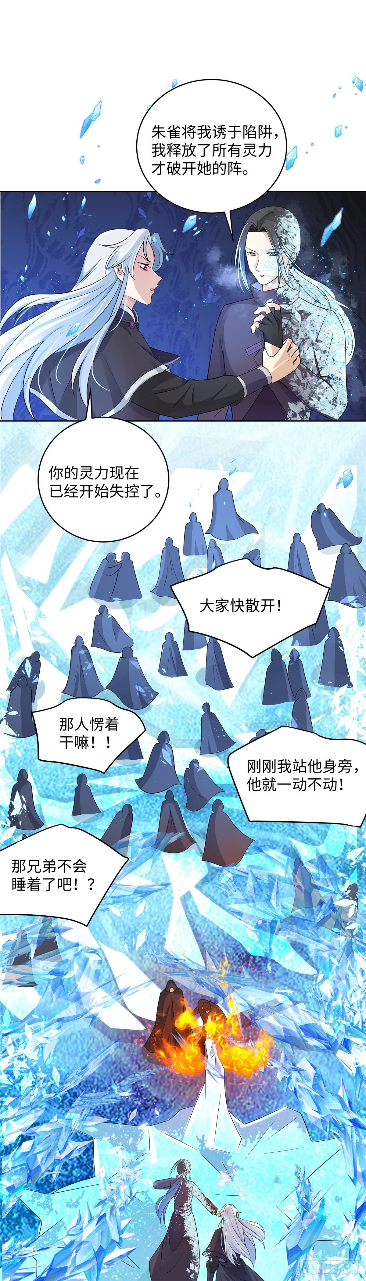 第七十二话：崩溃-第74话