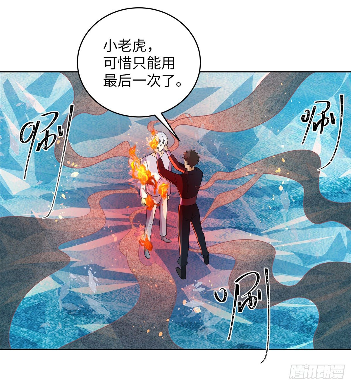第七十二话：崩溃-第74话