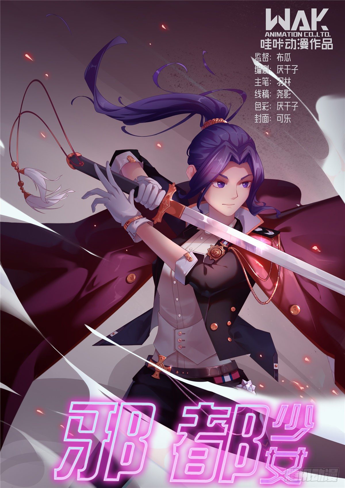 第七十四话：诀别-第76话
