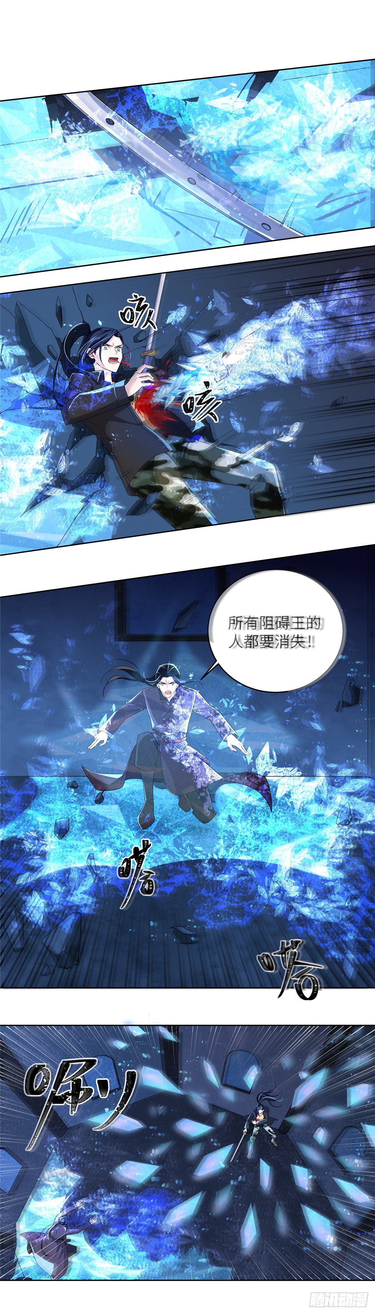 第七十四话：诀别-第76话