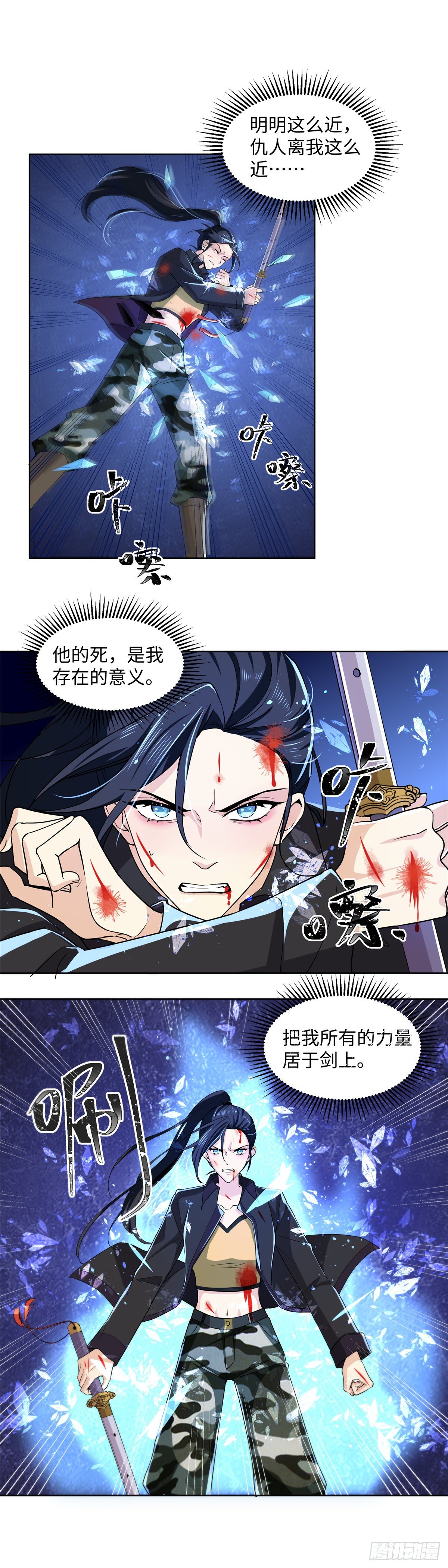 第七十四话：诀别-第76话