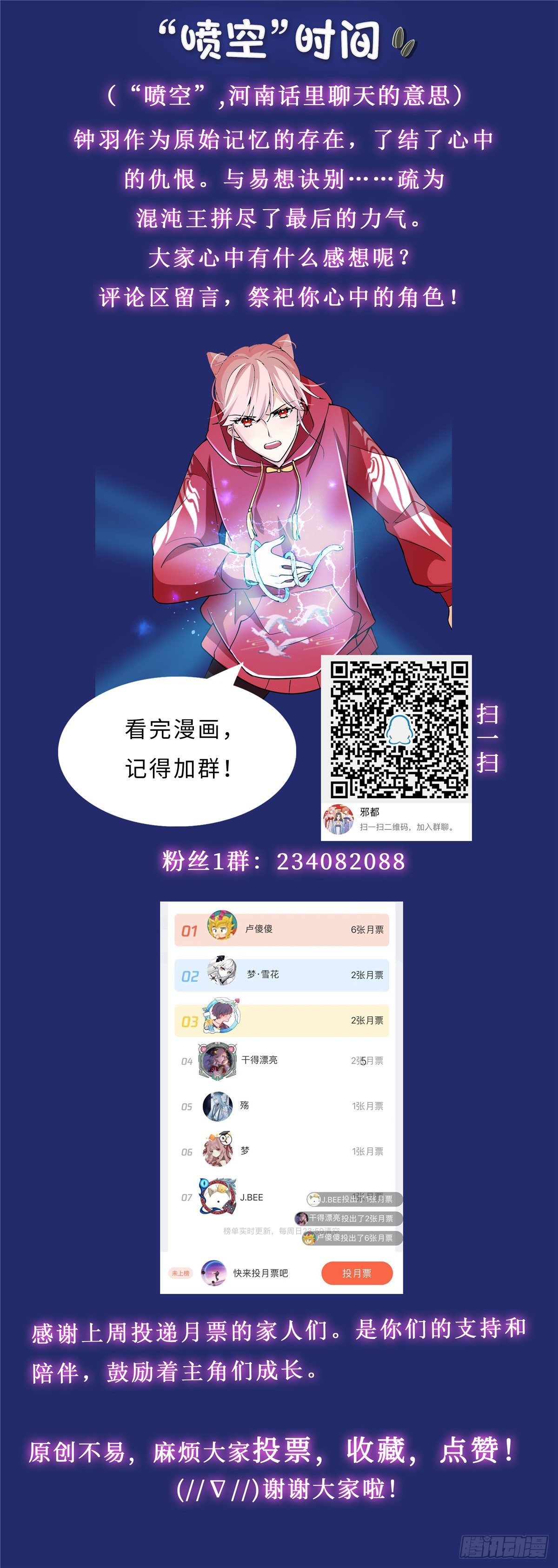 第七十四话：诀别-第76话