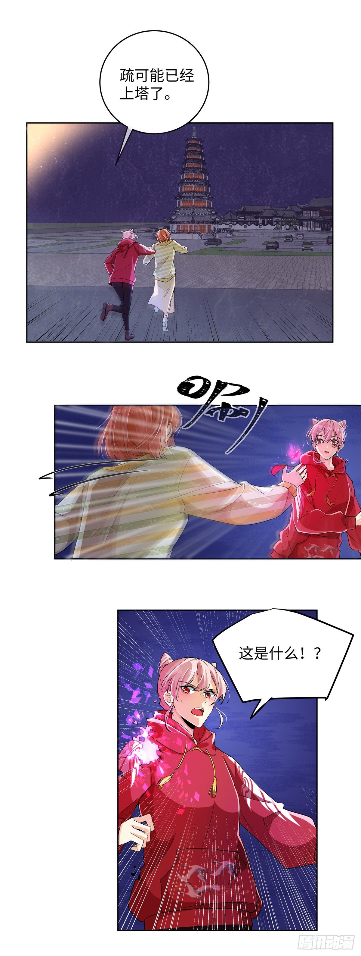 第七十四话：诀别-第76话