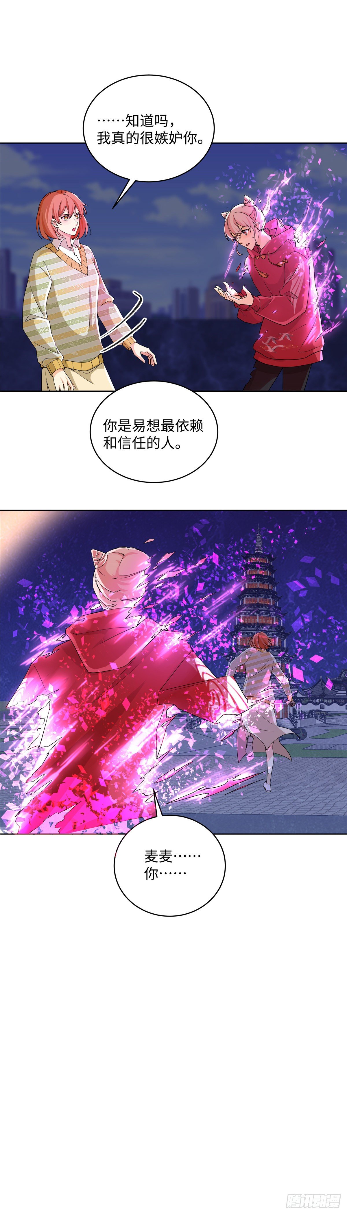 第七十四话：诀别-第76话