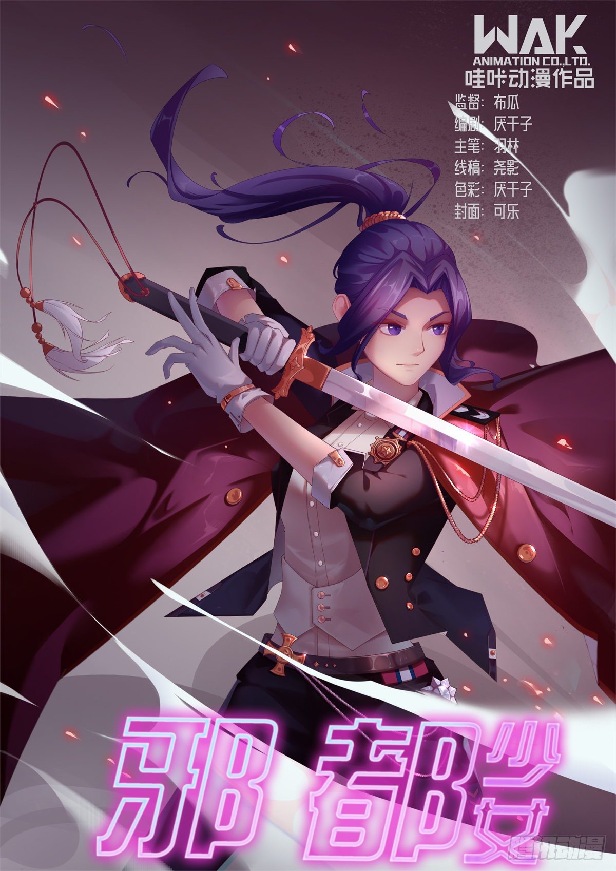 第七十六话：领悟-第78话