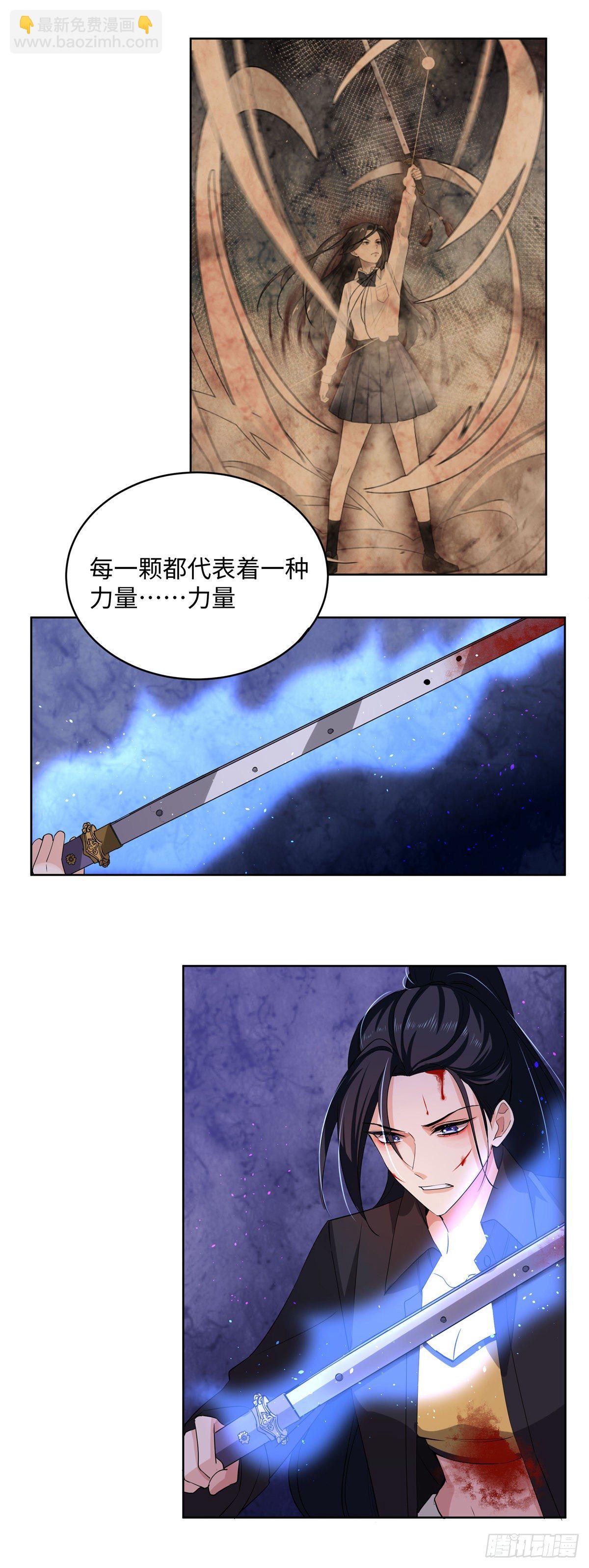 第七十六话：领悟-第78话