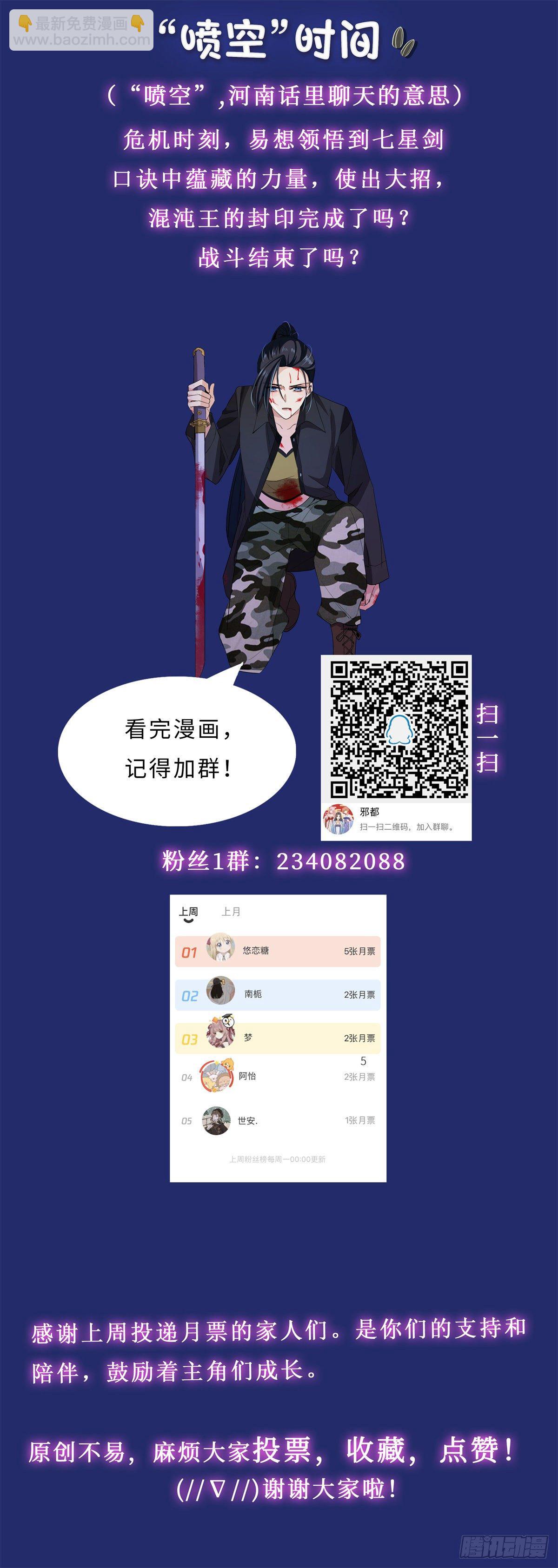 第七十六话：领悟-第78话