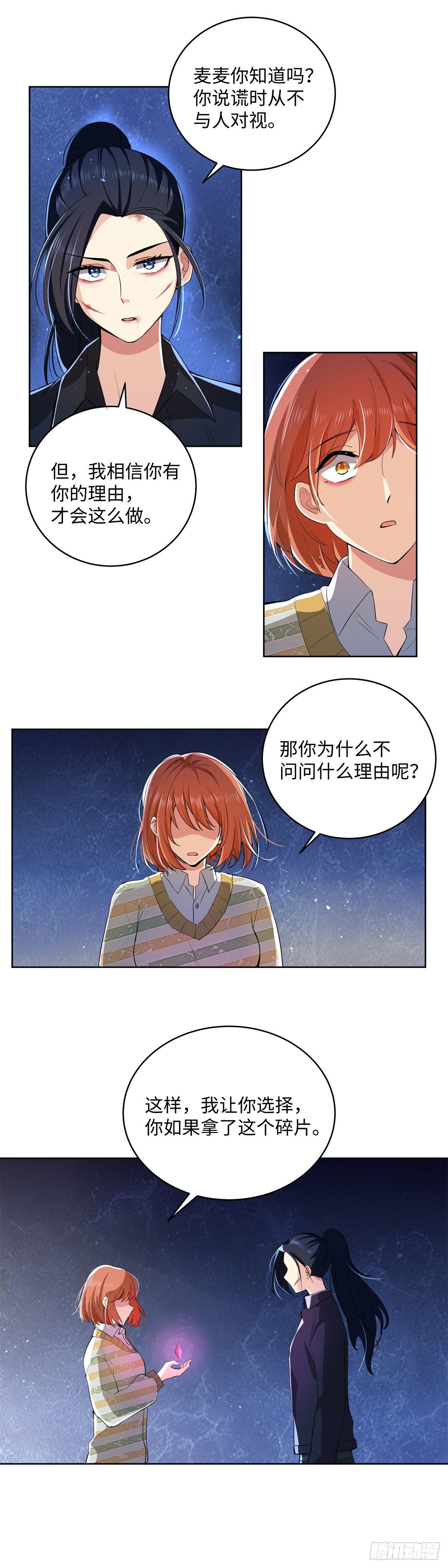 第七十八话：选择-第80话