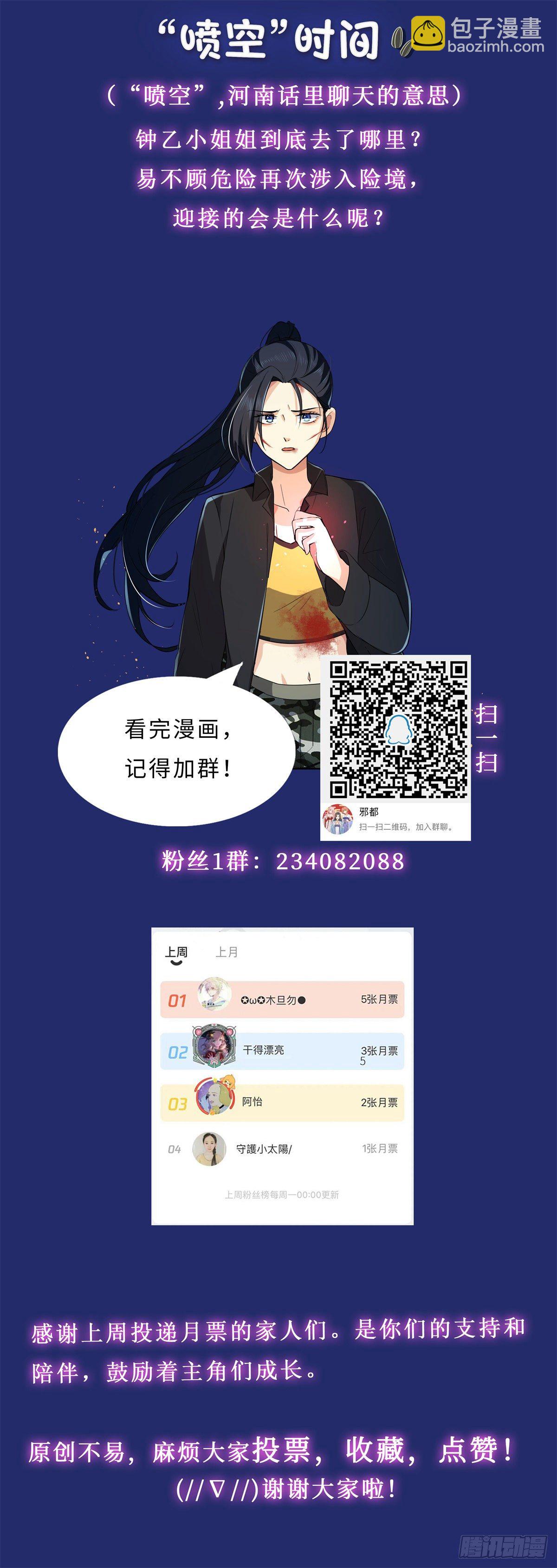 第七十八话：选择-第80话