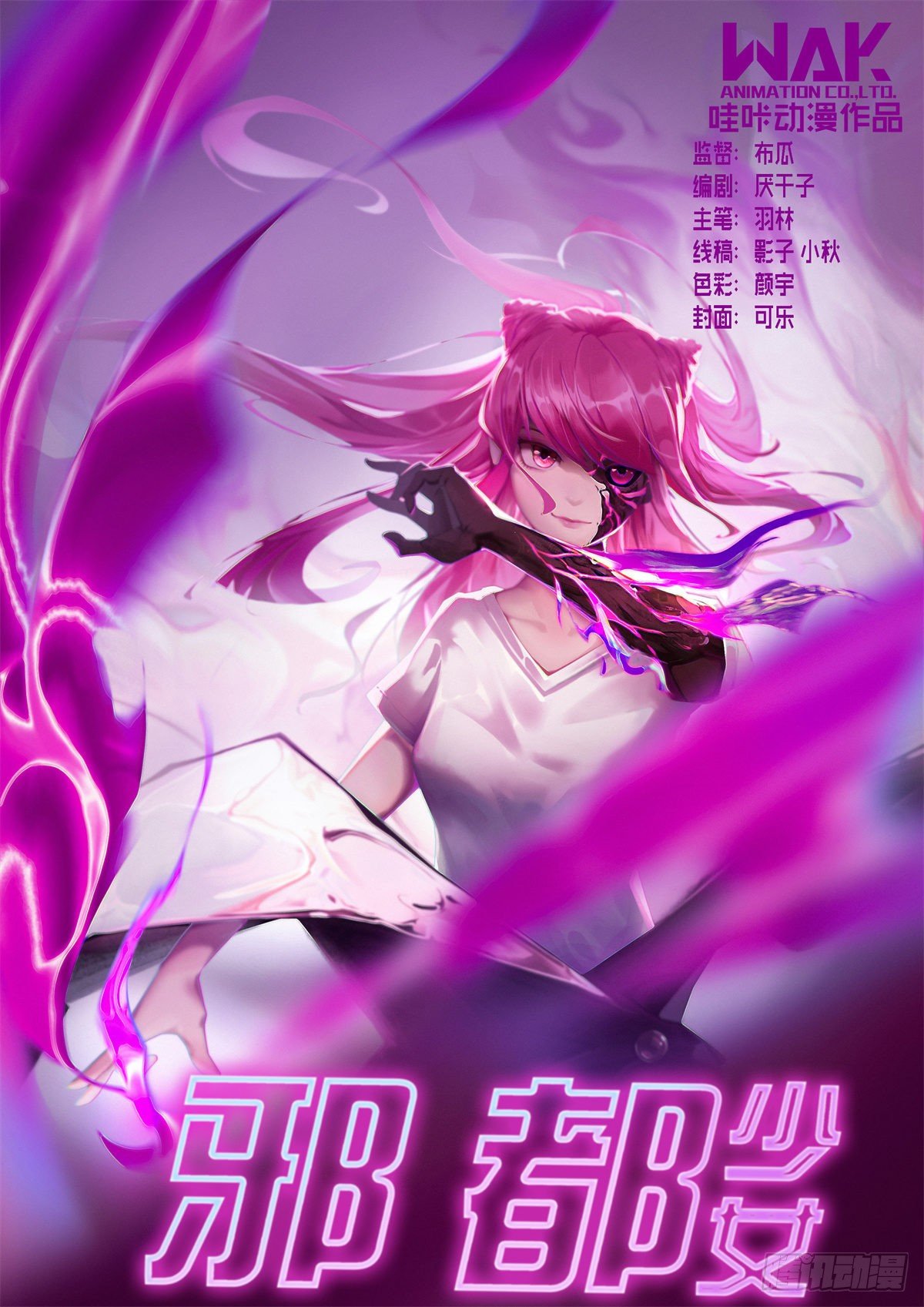 第八十一话：棋子-第84话
