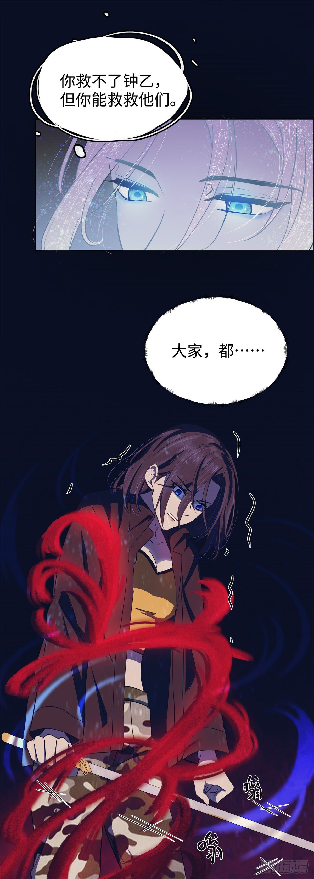 第八十一话：棋子-第84话
