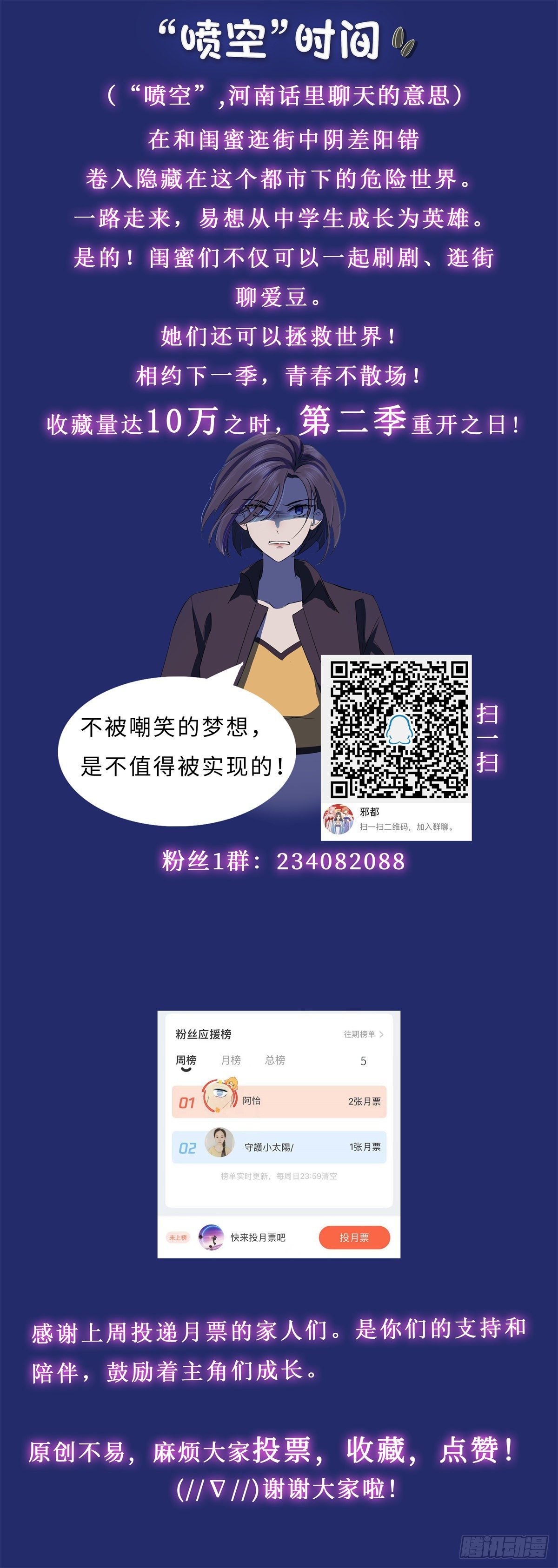 第八十一话：棋子-第84话