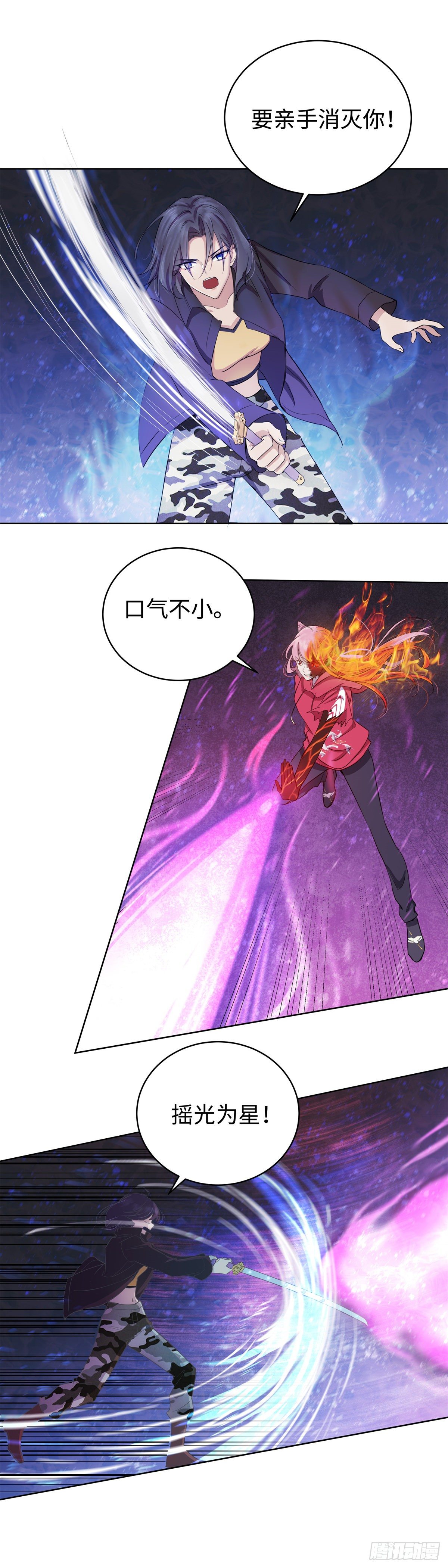 第八十一话：棋子-第84话
