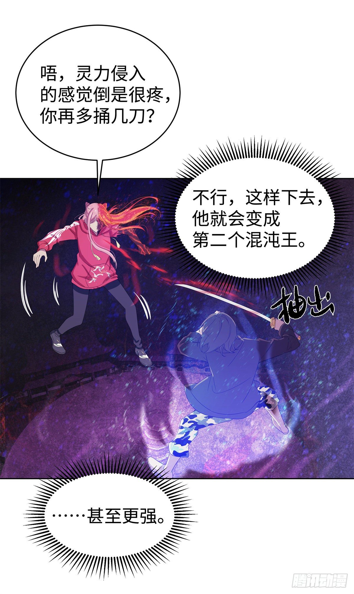 第八十一话：棋子-第84话