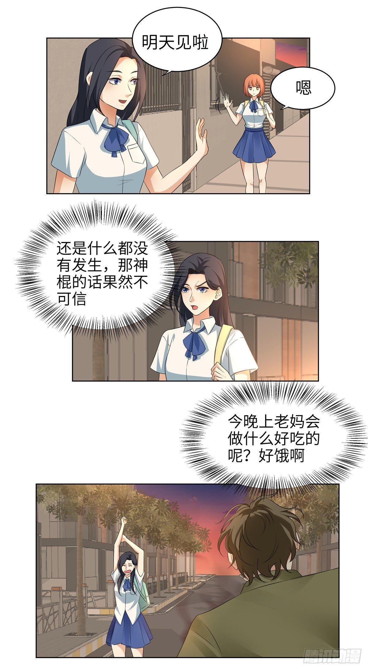 第九话：黑气-第10话