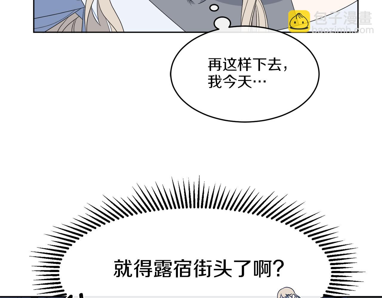 第2话 新手任务(1/4)-第2话