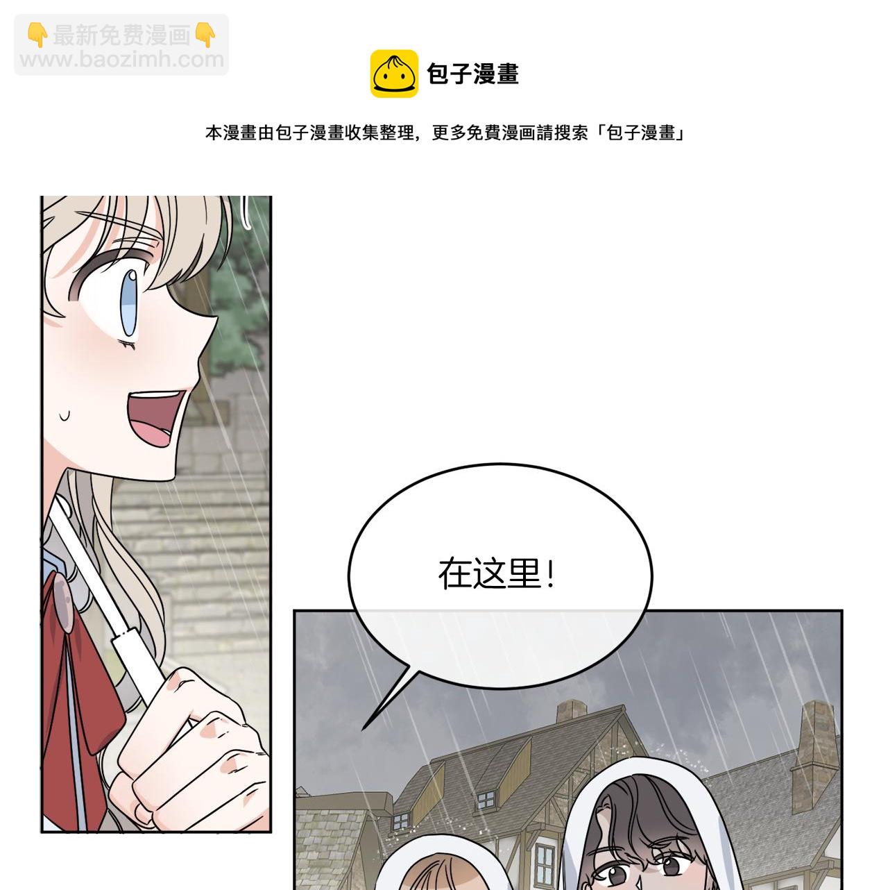 第12话 怪物入侵(1/4)-第12话