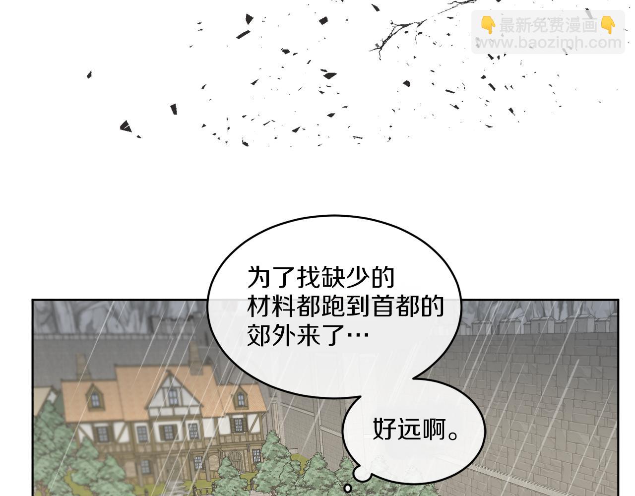 第12话 怪物入侵(1/4)-第12话