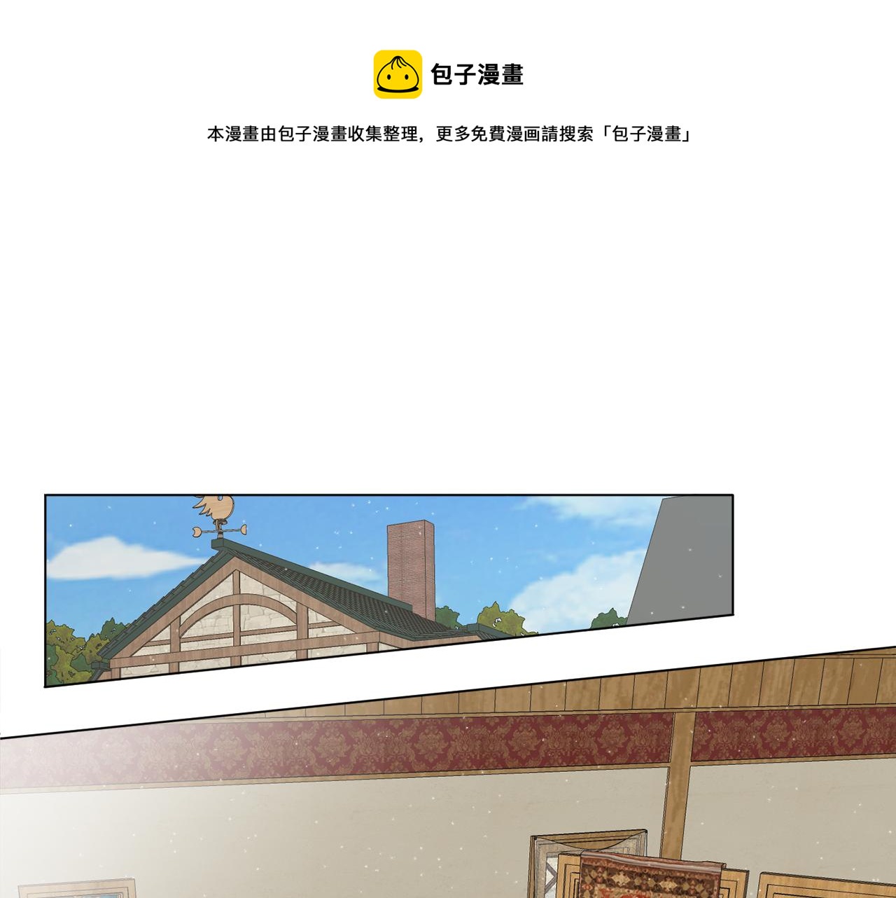 第14话 参加宴会(1/3)-第14话