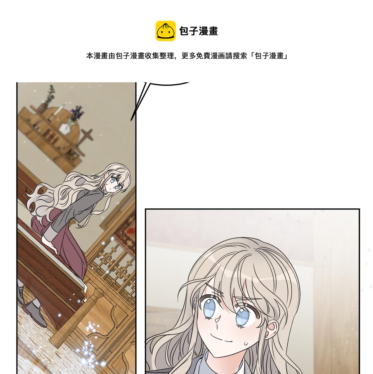 第14话 参加宴会(1/3)-第14话