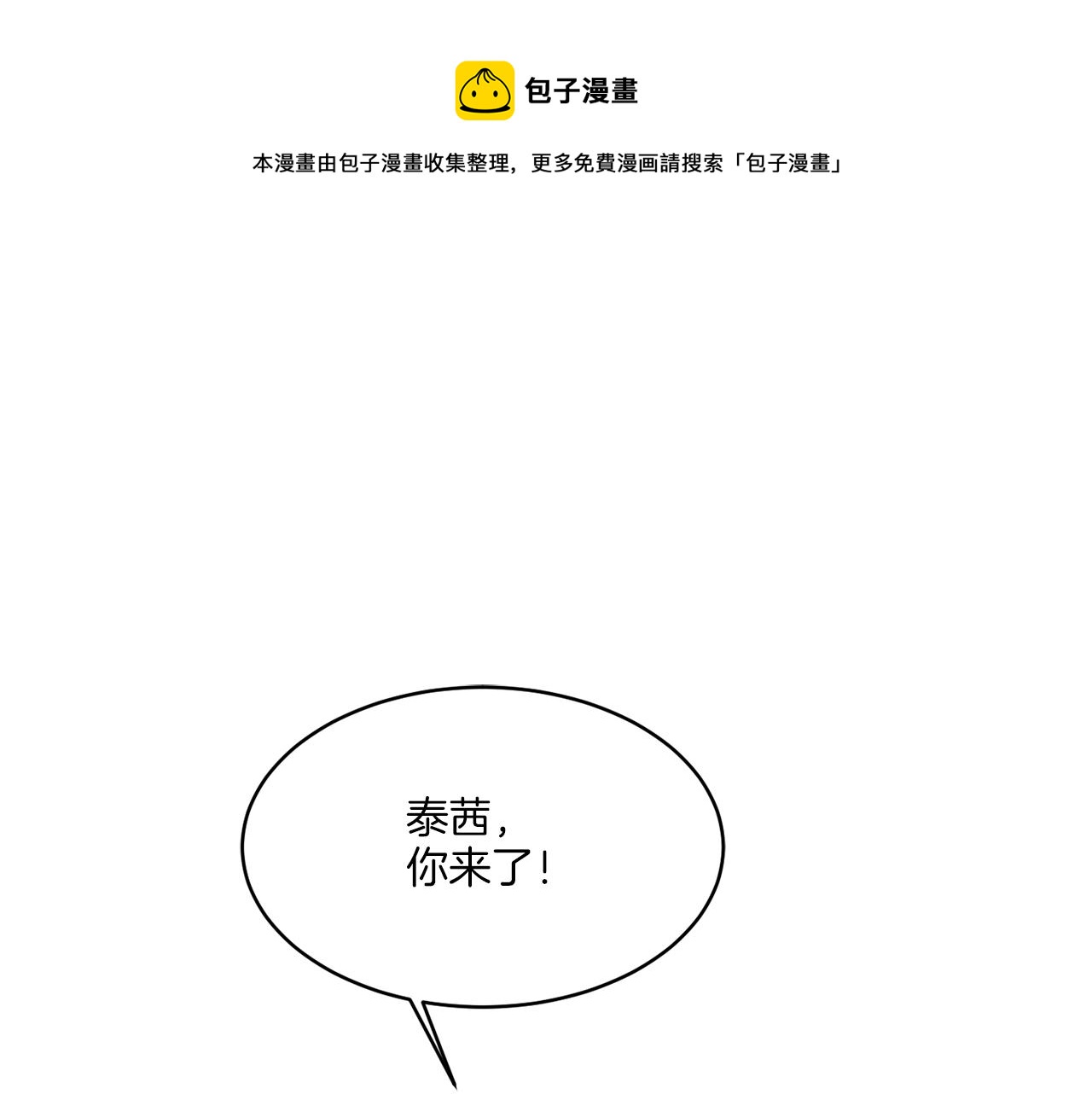 第14话 参加宴会(1/3)-第14话