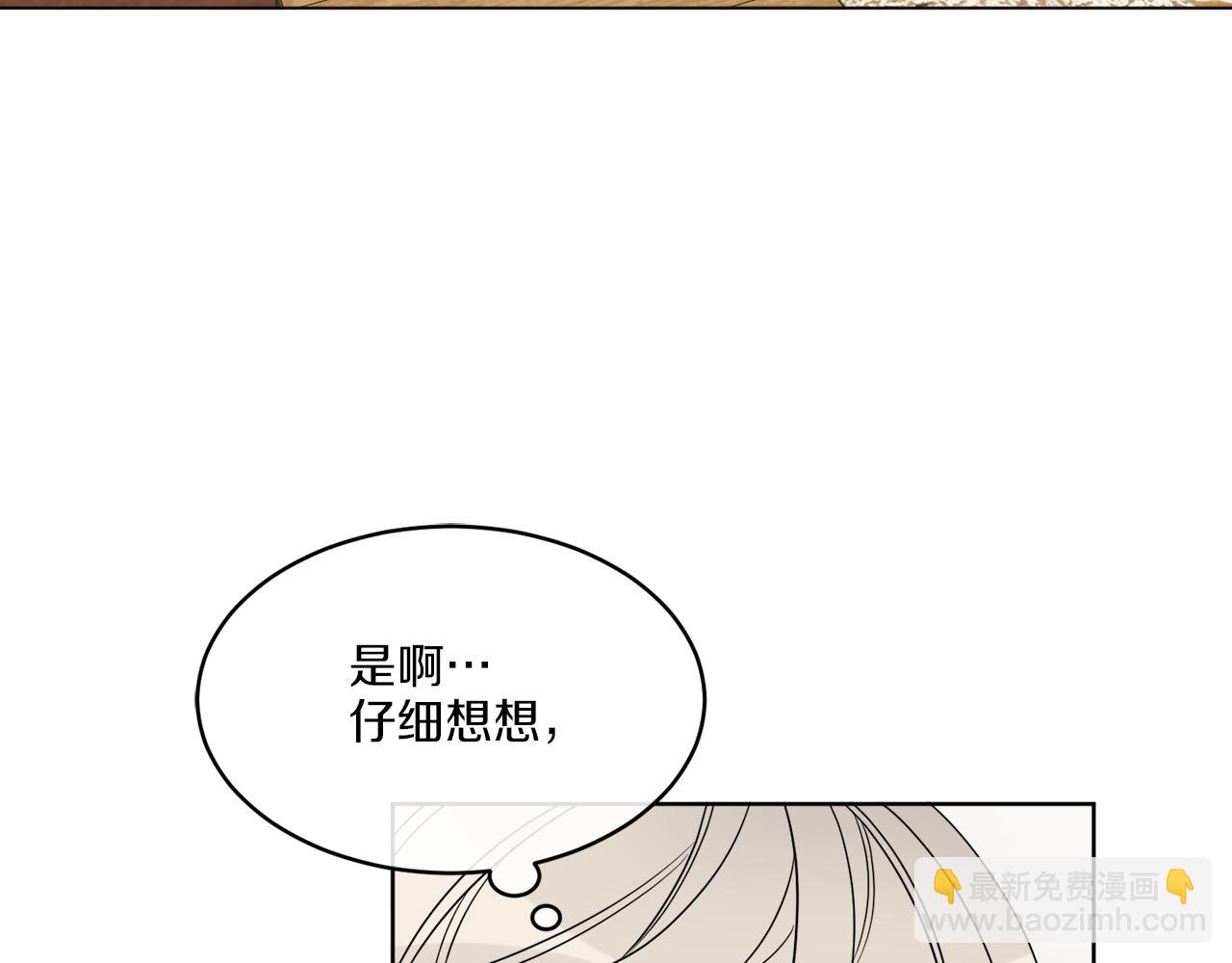 第14话 参加宴会(1/3)-第14话