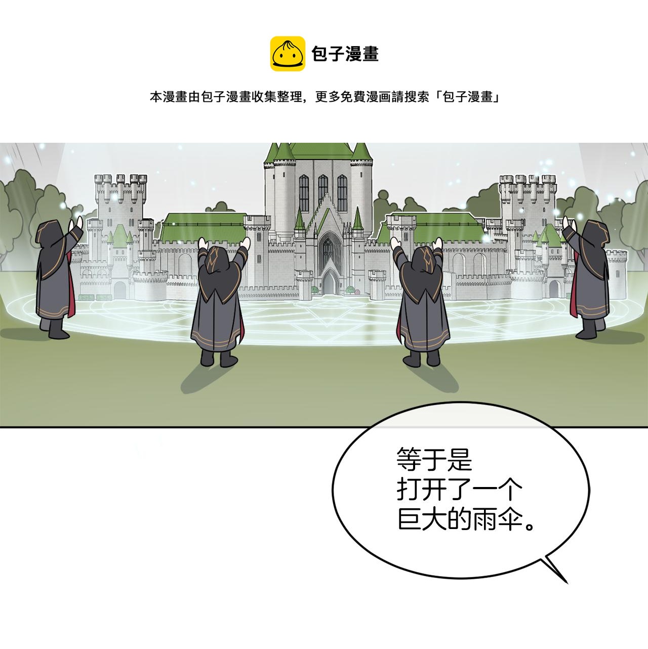 第14话 参加宴会(1/3)-第14话