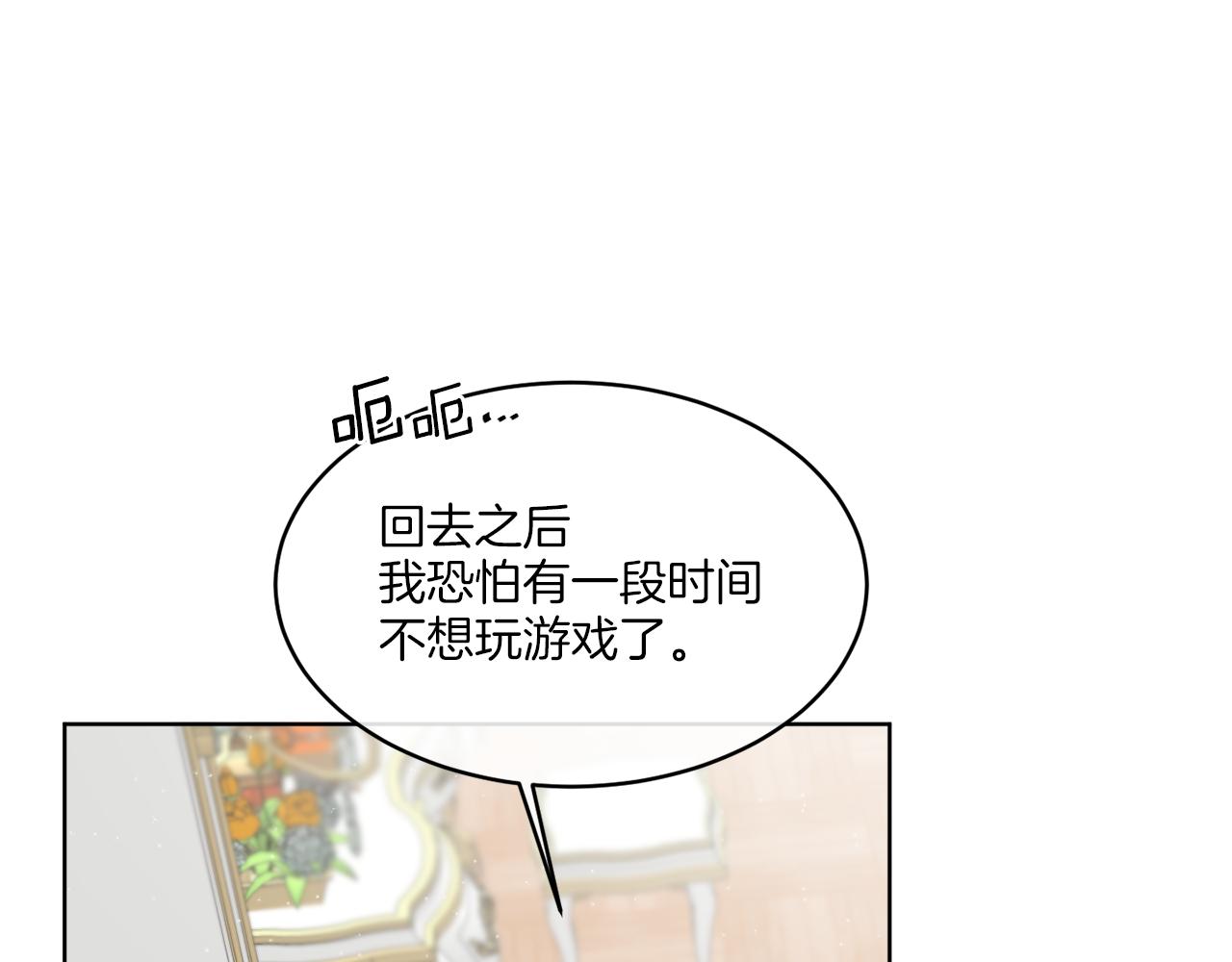 第14话 参加宴会(1/3)-第14话