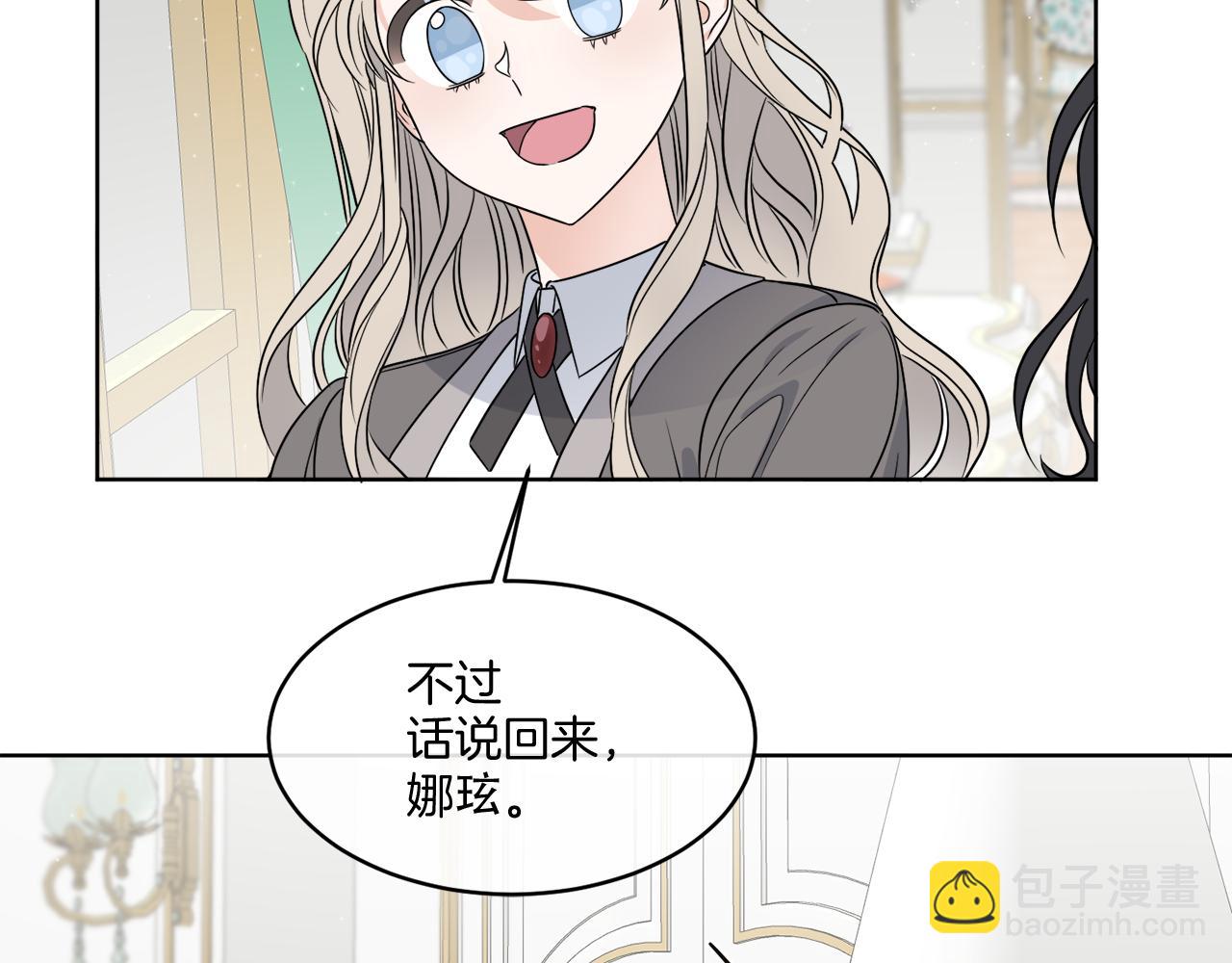 第14话 参加宴会(1/3)-第14话