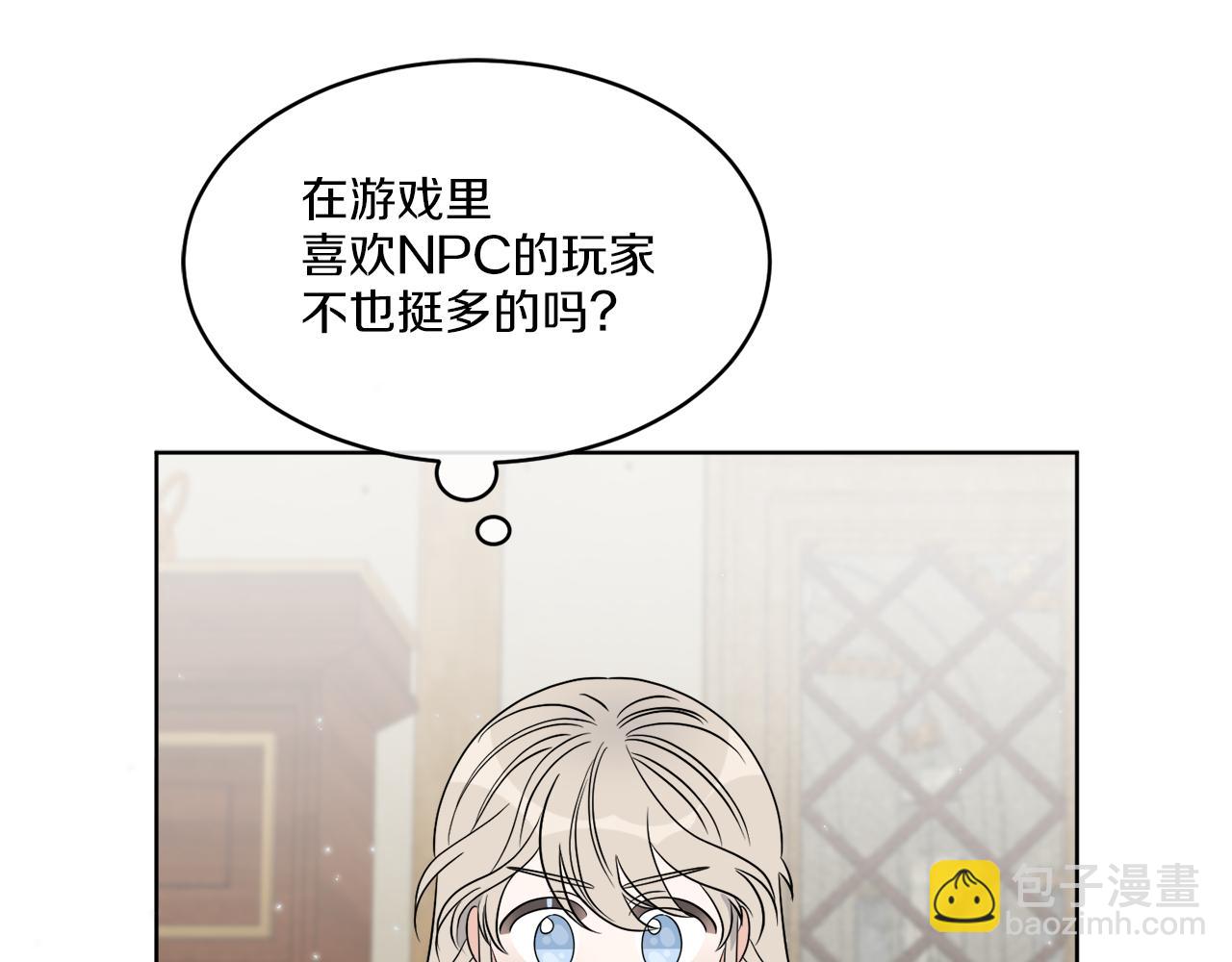 第14话 参加宴会(1/3)-第14话