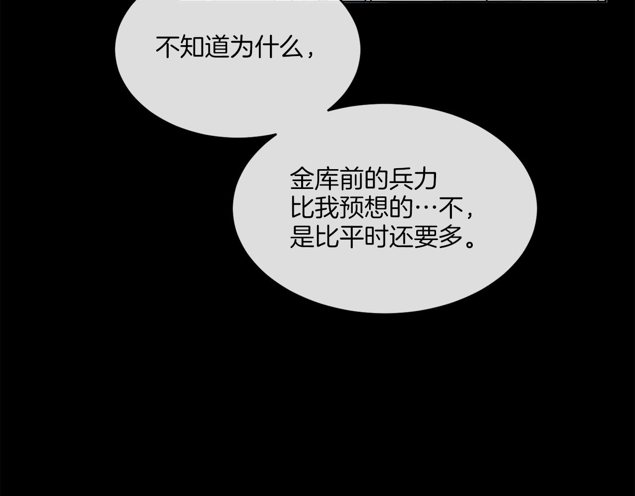 第16话 计划失败(1/3)-第16话