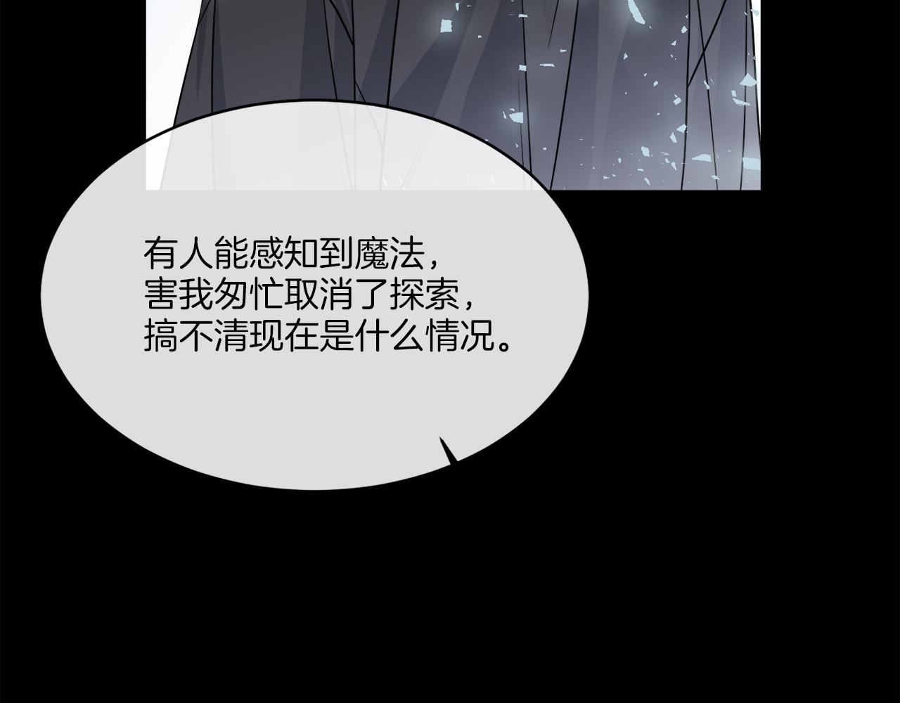 第16话 计划失败(1/3)-第16话