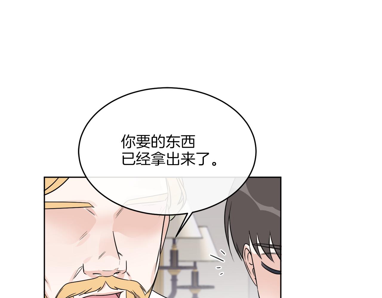 第16话 计划失败(1/3)-第16话