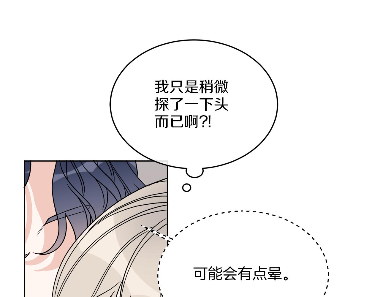 第16话 计划失败(1/3)-第16话