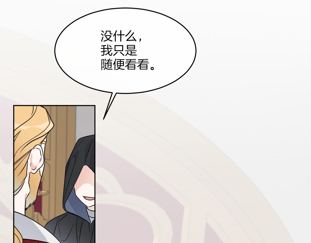 第16话 计划失败(1/3)-第16话