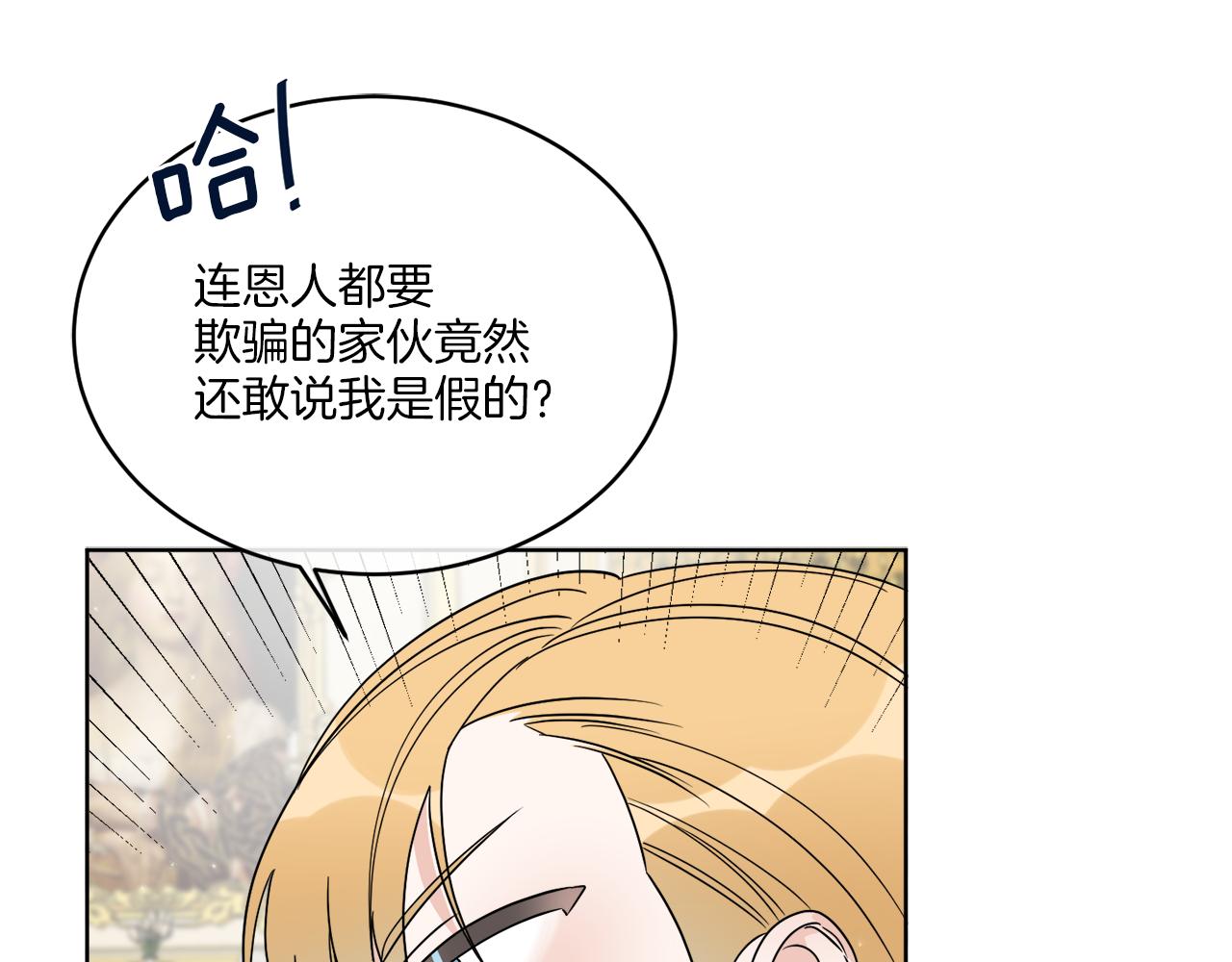 第18话 真假皇太子(1/3)-第18话
