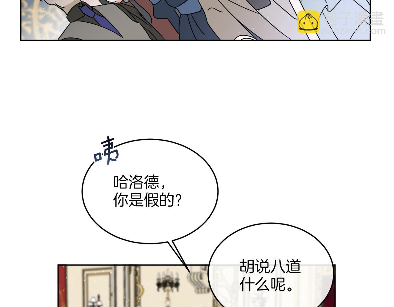第18话 真假皇太子(1/3)-第18话