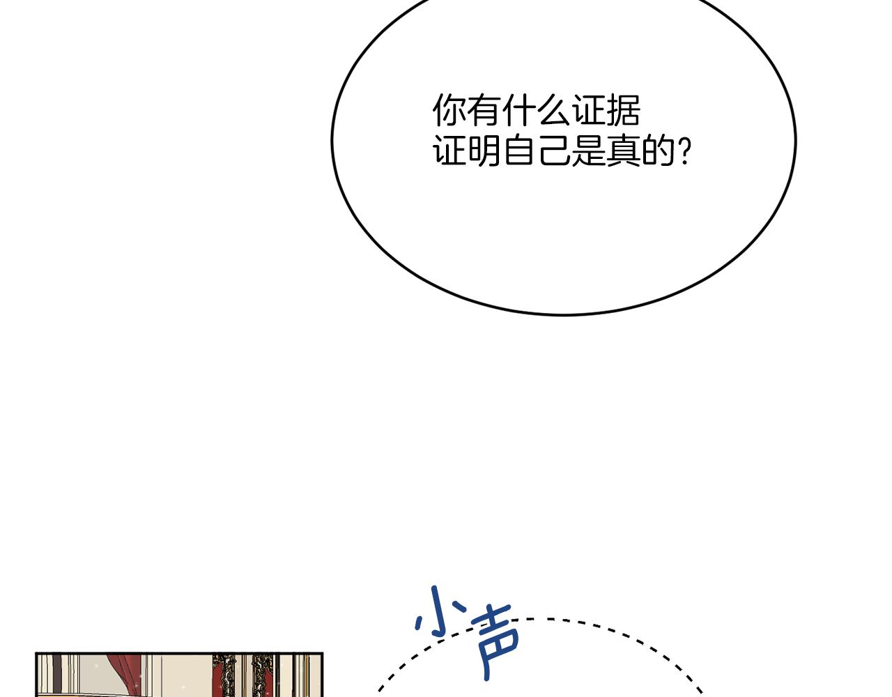 第18话 真假皇太子(1/3)-第18话